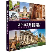 這個地方我眼熟：101影視取景地