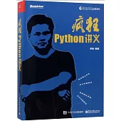 瘋狂Python講義