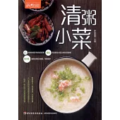 清粥小菜