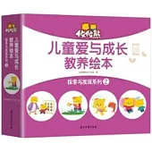 攸攸熊 探索與發現系列(二)(全四冊)