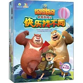 熊出沒之探險日記：快樂找不同(全4冊)