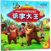 尋水奇遇記(第2輯)