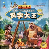 神秘的馴鹿少年