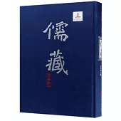 儒藏.精華編八七：經部春秋類·公羊傳之屬