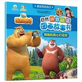 用我的真心打動你