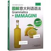 圖解義大利語語法