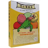 開心果萊萊(全8冊)