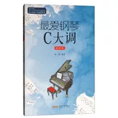 最愛鋼琴C大調·影視篇