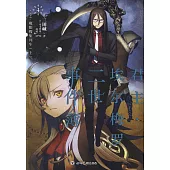 君主·埃爾梅羅二世事件簿(4)：case.魔眼搜集列車(上)