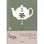 中國茶文化