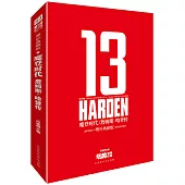 魔登時代：詹姆斯·哈登傳(增補典藏版)