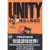 Unity神技達人煉成記：成為遊戲世界的造物主：無需編程創造全新遊戲世界