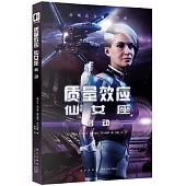 質量效應仙女座：啟動