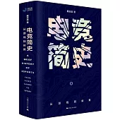 電競簡史：從遊戲到體育