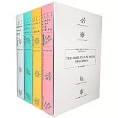 美國山川風物四記(全四冊)