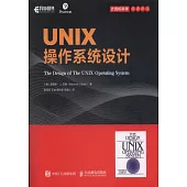 UNIX操作系統設計