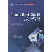 Linux伺服器配置與安全管理