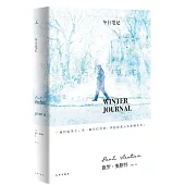 冬日筆記