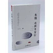 布履在雨季穿行