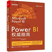 Power BI權威指南