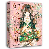 幻境夜曲：夜汽車10年風格演變錄