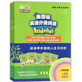 新國標英語分級閱讀：小學階段 三年級第1輯(全5冊)