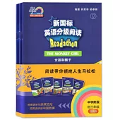 新國標英語分級閱讀：中學階段 初三年級第3輯(全5冊)