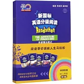 新國標英語分級閱讀：中學階段 初二年級第1輯(全5冊)