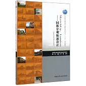 SketchUp，Lumion--園林景觀極速設計(建築與規劃類專業適用)