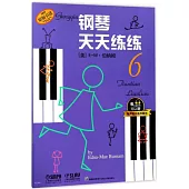 鋼琴天天練練(6)