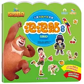 兒童全腦開發奇趣泡泡貼紙書：絢爛四季