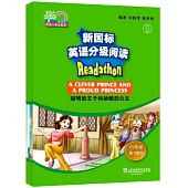新國標英語分級閱讀：小學階段 六年級第1輯(共5冊)