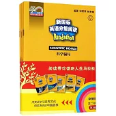 新國標英語分級閱讀：中學階段 高二年級第3輯(全5冊)