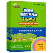新國標英語分級閱讀：小學階段 六年級第3輯(全5冊)