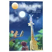 不是巫婆是外婆