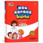 新國標英語分級閱讀：親子讀本 中班(上冊)