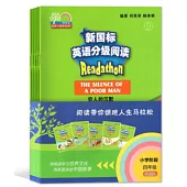 新國標英語分級閱讀：小學階段 四年級第3輯(全5冊)