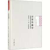 計算傳播學：智能媒體時代的傳播學研究新範式