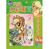 誠實的蘋果嘉兒