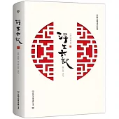 浮生六記(贈1冊子)