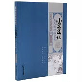 小窗幽記：為人處世格言書