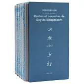 莫泊桑中短篇小說全集(全五冊)
