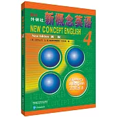 朗文·外研社新概念英語(新版)4