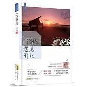 流行微時光：當鋼琴遇見影視