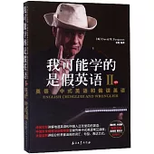 我可能學的是假英語(II)：英語、中式英語和偏誤英語