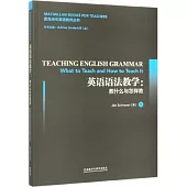 英語語法教學：教什麼與怎樣教