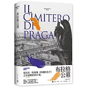 布拉格公墓