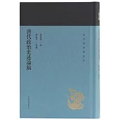 唐代政治史述論稿