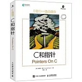 C和指針