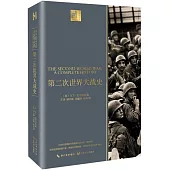 第二次世界大戰史